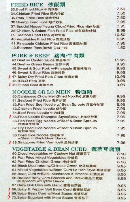House of Ann - Toronto, ON menu_pic