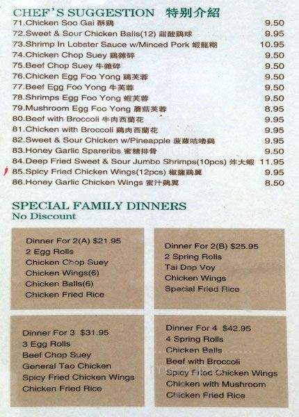 House of Ann - Toronto, ON menu_pic