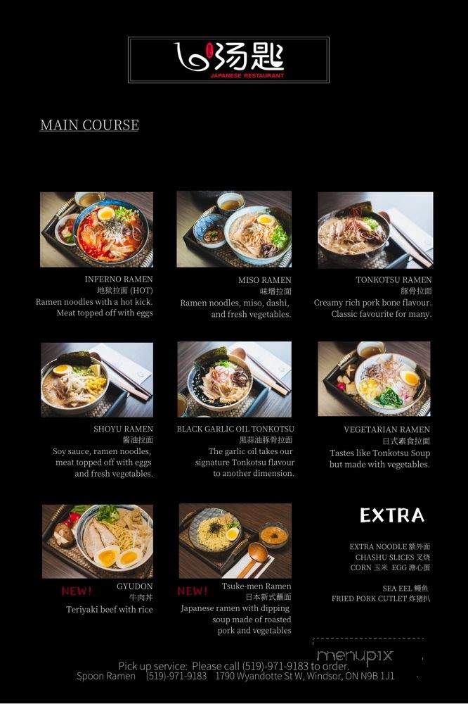 Spoon Ramen Restaurant - Windsor, ON menu_pic