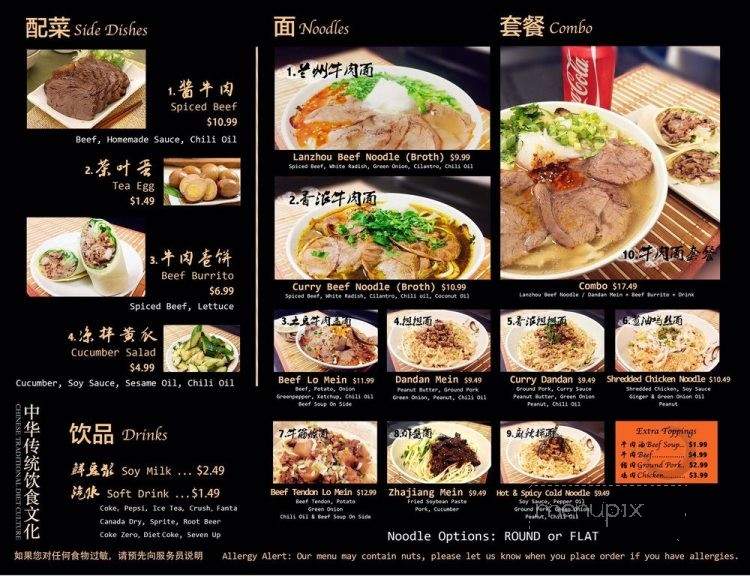Dancing Noodle - Winnipeg, MB menu_pic