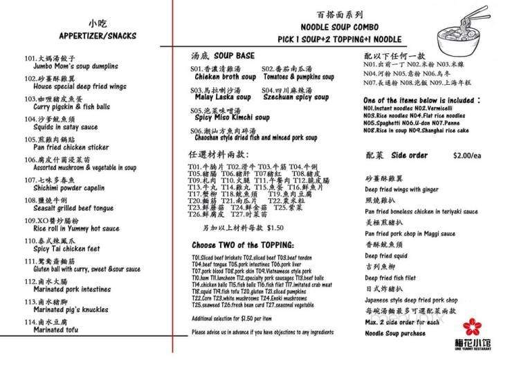 Ume Yummy Restaurant - Winnipeg, MB menu_pic