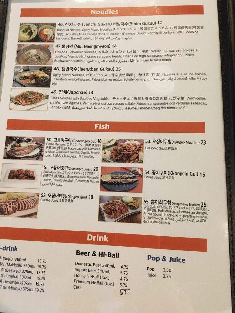 Pocha Seoul - Edmonton, AB menu_pic