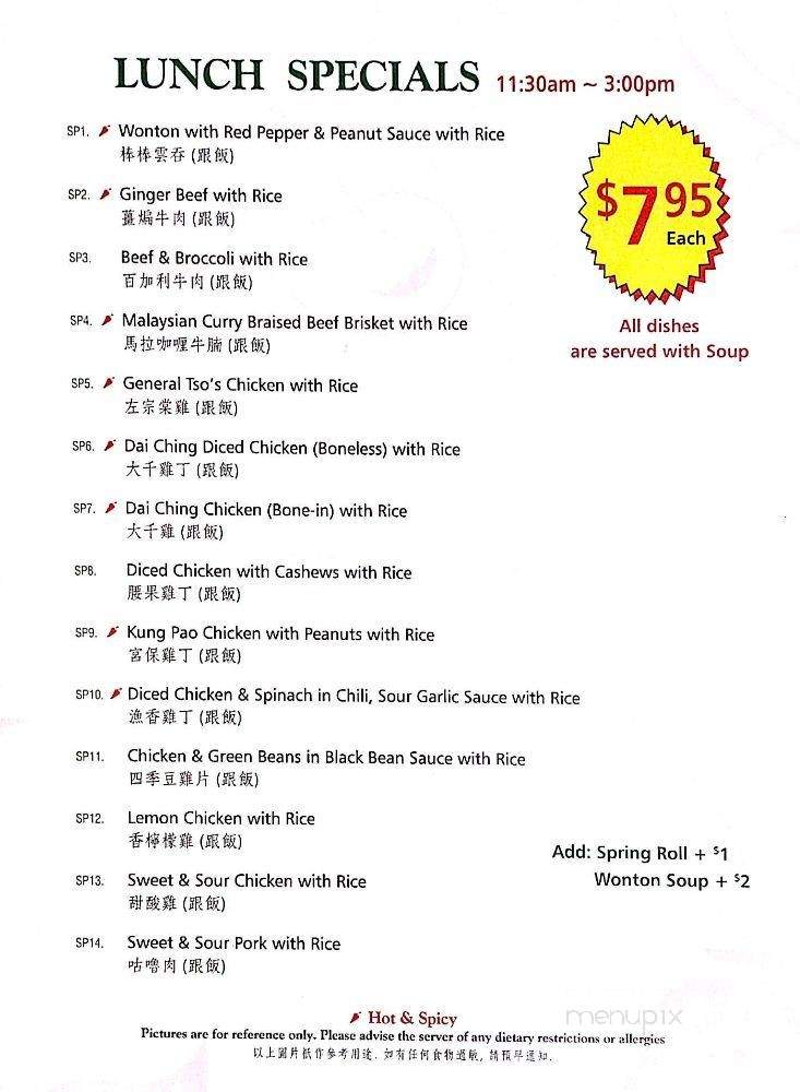 Timberman Chinese Restaurant - Port Coquitlam, BC menu_pic