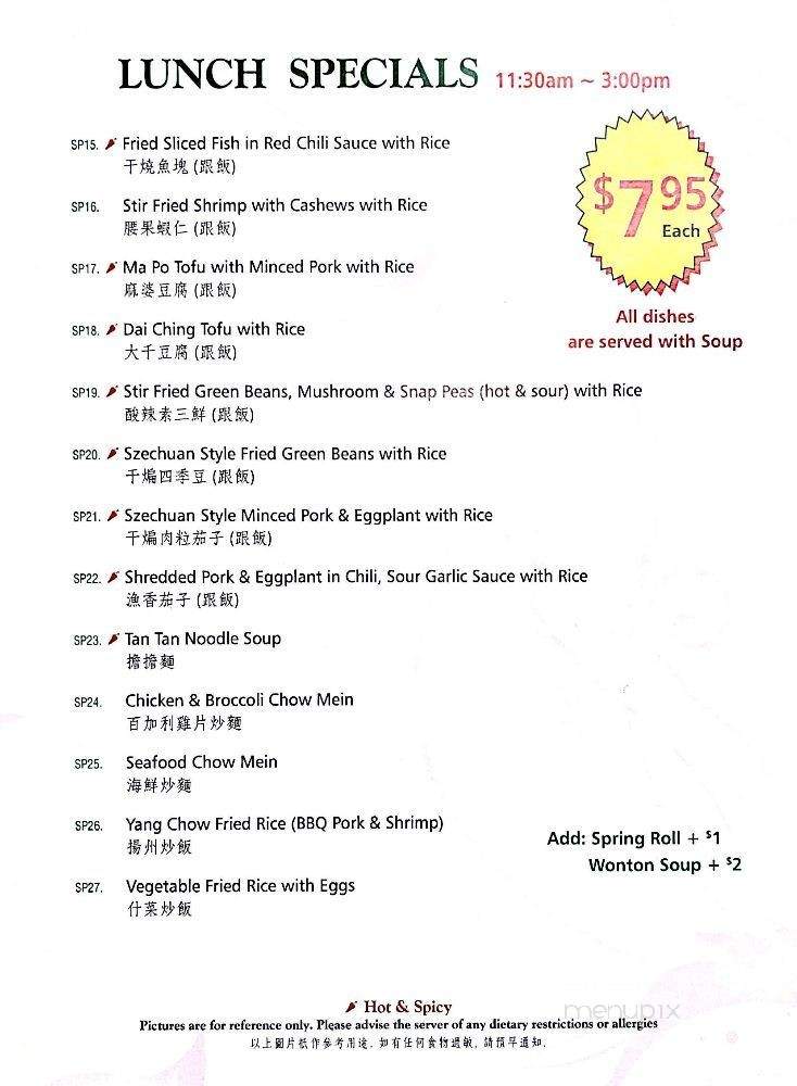 Timberman Chinese Restaurant - Port Coquitlam, BC menu_pic