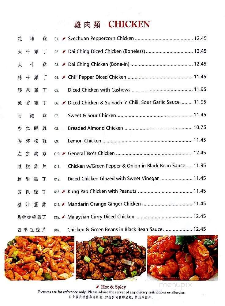 Timberman Chinese Restaurant - Port Coquitlam, BC menu_pic