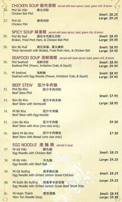 Pho Toan Thang - Port Coquitlam, BC menu_pic