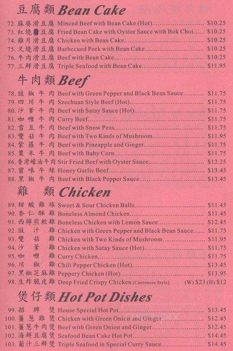 /31494552/Gourmet-Chinese-Restaurant-Port-Moody-BC - Port Moody, BC