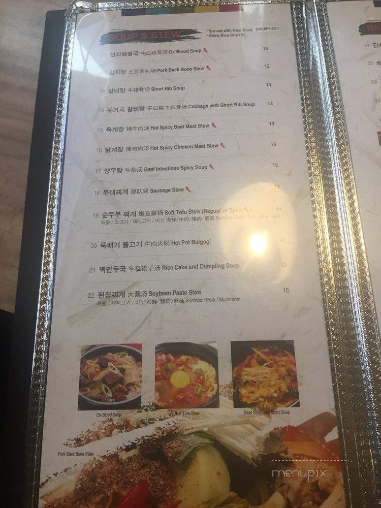 Haenam restaurant - Coquitlam, BC menu_pic