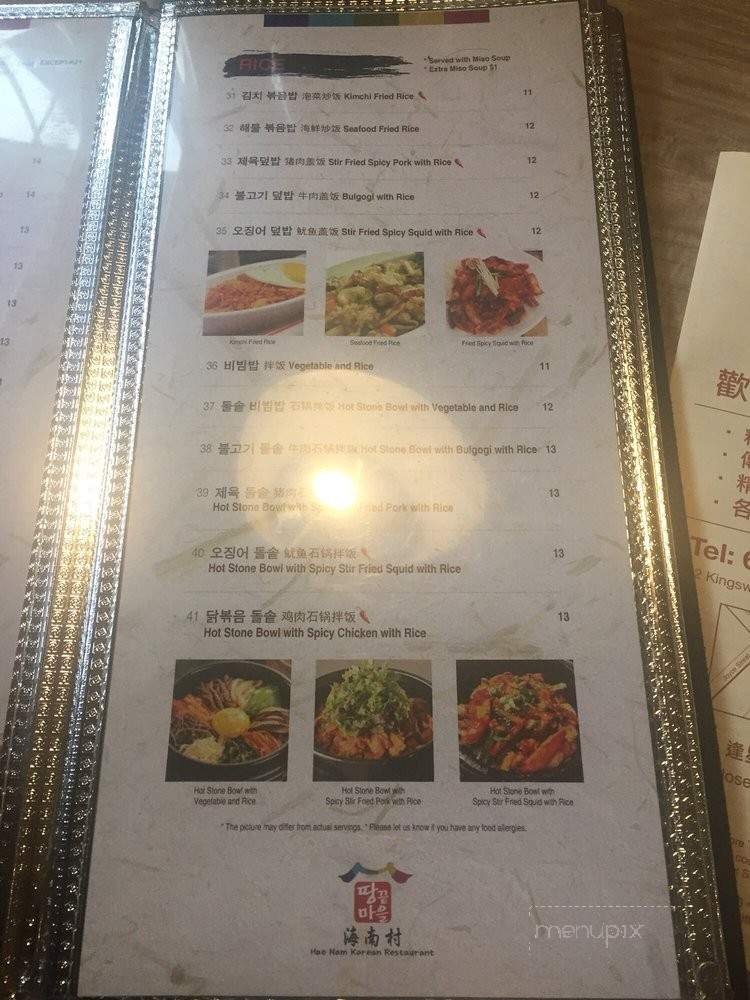 Haenam restaurant - Coquitlam, BC menu_pic
