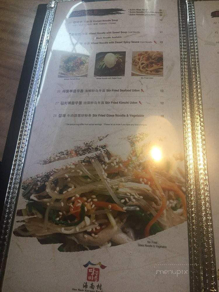 Haenam restaurant - Coquitlam, BC menu_pic