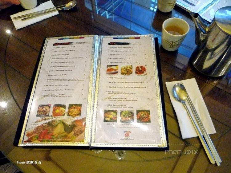 Haenam restaurant - Coquitlam, BC menu_pic