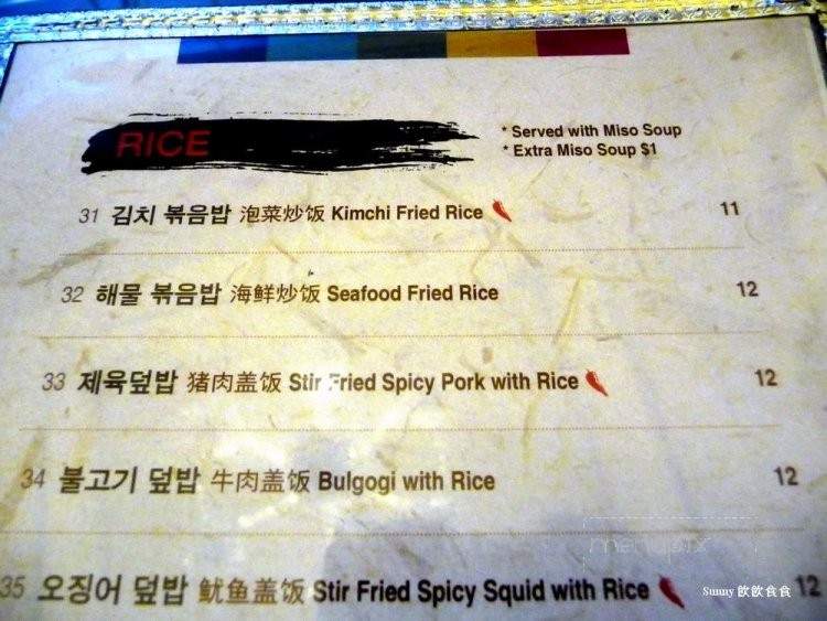 Haenam restaurant - Coquitlam, BC menu_pic