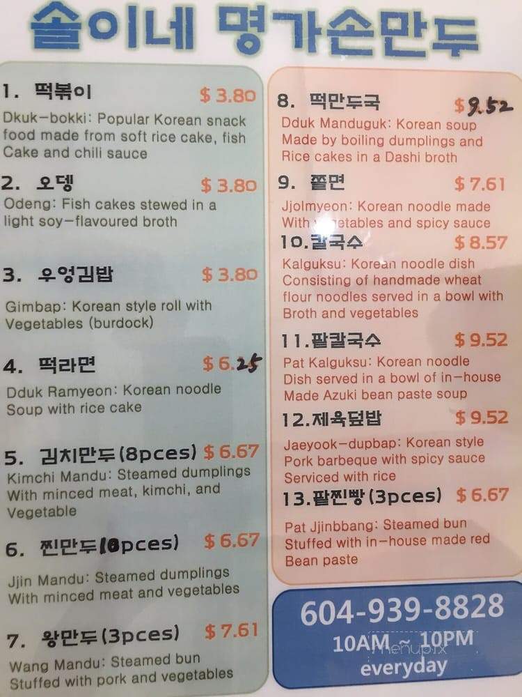 Sol's Snack Bar - Coquitlam, BC menu_pic