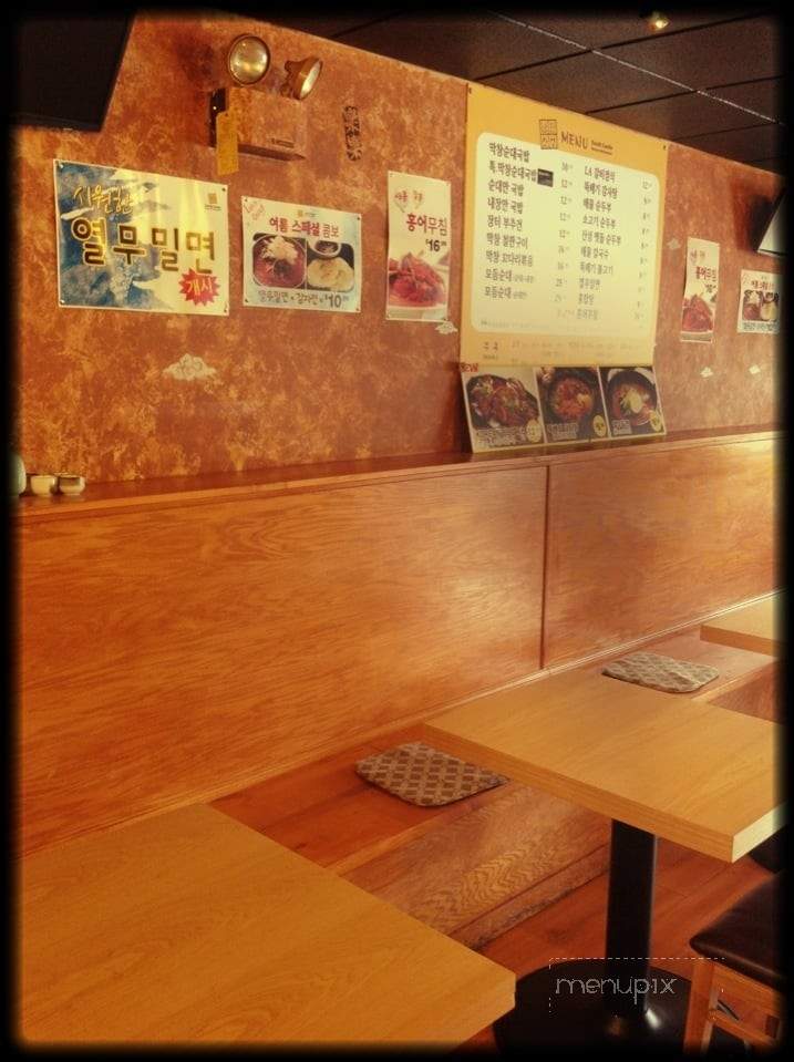 South Castle Korean Restaurant - Coquitlam, BC menu_pic