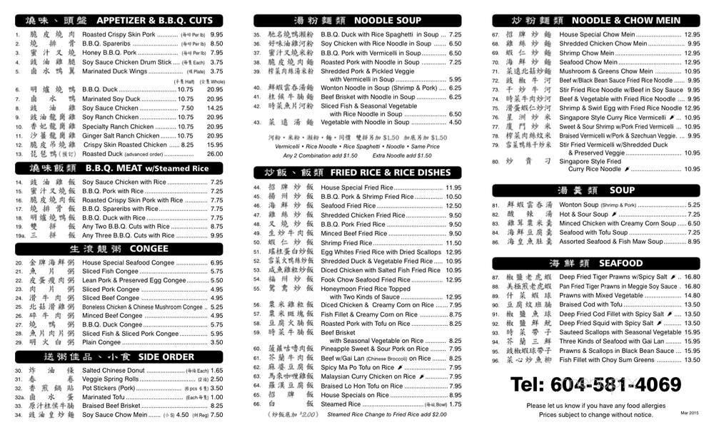 BBQ King Delight - Surrey, BC menu_pic