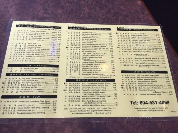 BBQ King Delight - Surrey, BC menu_pic