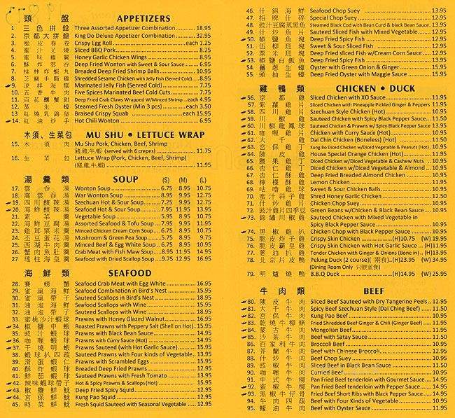 King Do Seafood Restaurant - Surrey, BC menu_pic