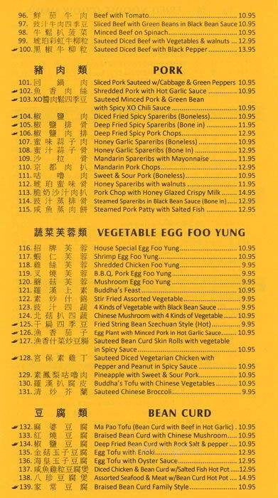 King Do Seafood Restaurant - Surrey, BC menu_pic