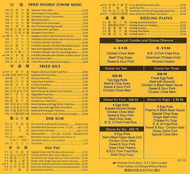King Do Seafood Restaurant - Surrey, BC menu_pic
