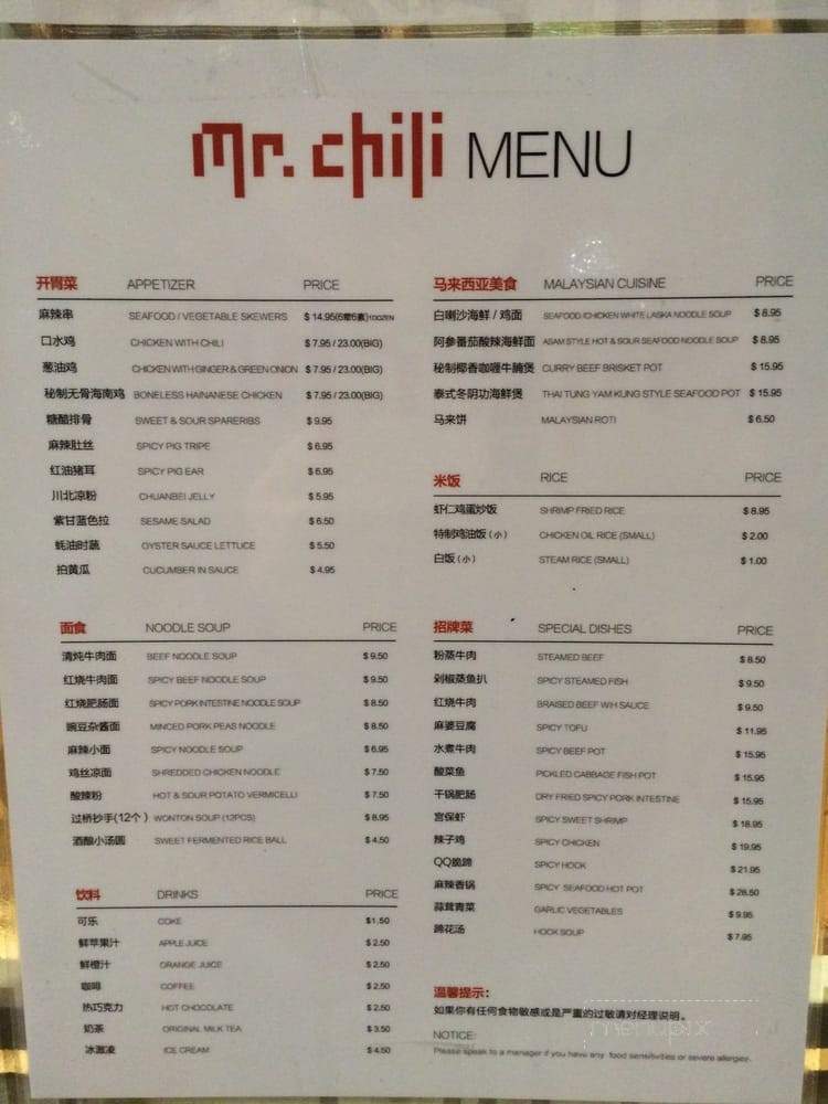 Mr. Chili Noodle House - Burnaby, BC menu_pic