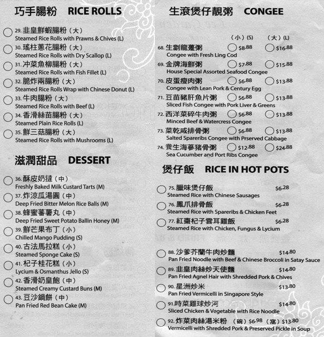 Lee Garden Seafood Restaurant - Burnaby, BC menu_pic