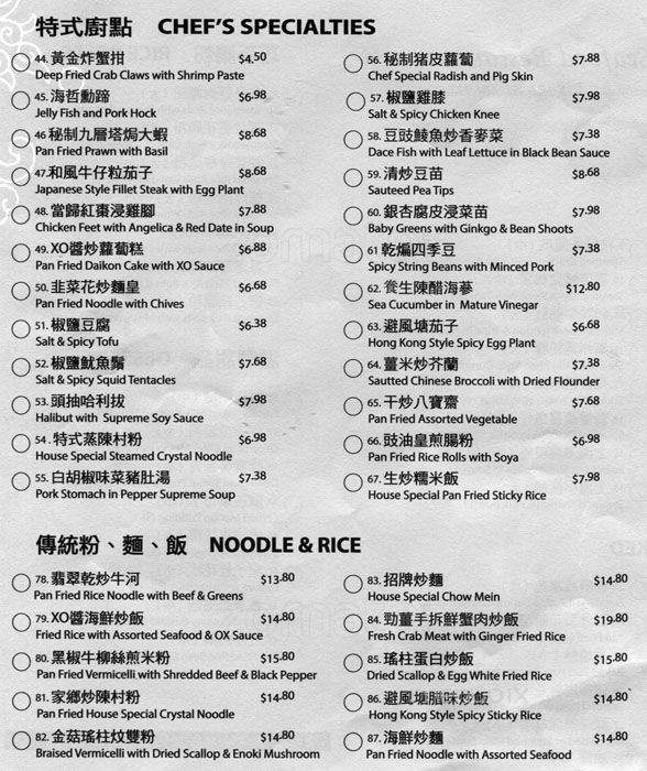 Lee Garden Seafood Restaurant - Burnaby, BC menu_pic