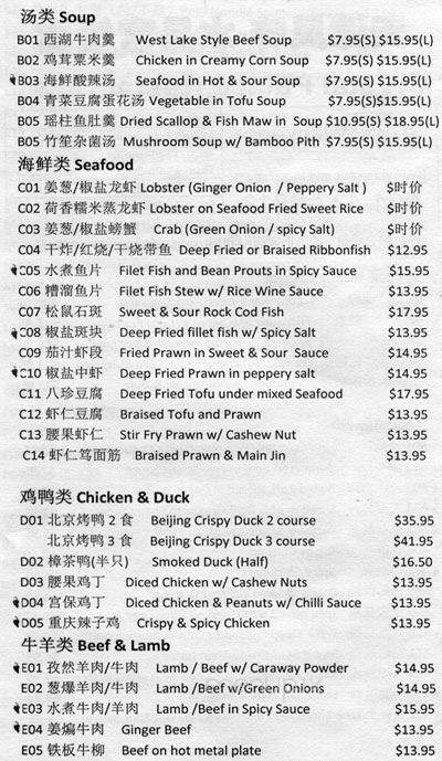Crystal Palace - Burnaby, BC menu_pic