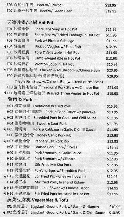 Crystal Palace - Burnaby, BC menu_pic