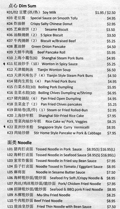 Crystal Palace - Burnaby, BC menu_pic