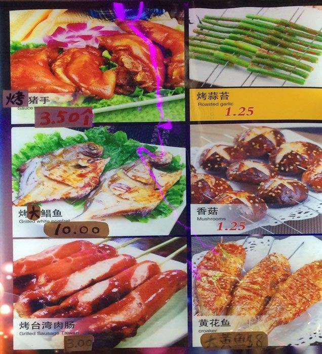 99 BBQ House - Burnaby, BC menu_pic