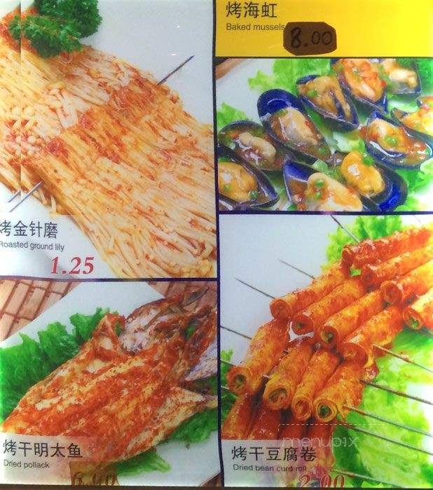 99 BBQ House - Burnaby, BC menu_pic