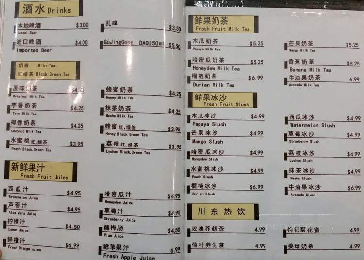 Chuan Dong Karaoke & Restaurant - Burnaby, BC menu_pic
