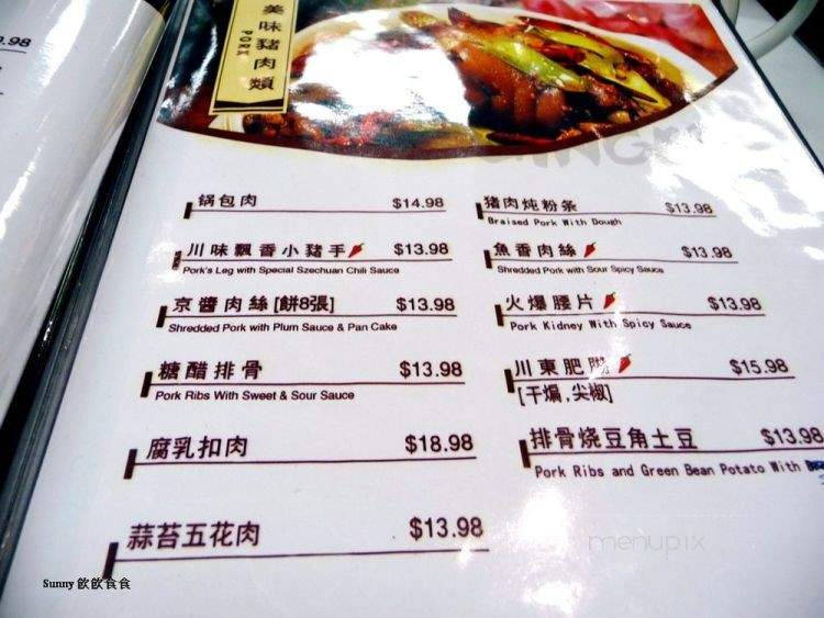 Chuan Dong Karaoke & Restaurant - Burnaby, BC menu_pic