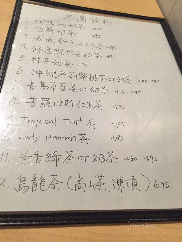 Bow Bow Cafe - Burnaby, BC menu_pic