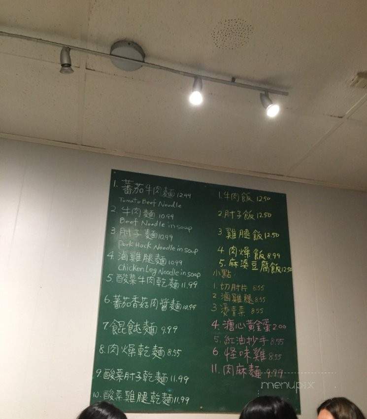 Bow Bow Cafe - Burnaby, BC menu_pic