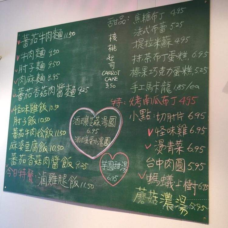 Bow Bow Cafe - Burnaby, BC menu_pic