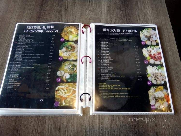 Chew Restaurant - Burnaby, BC menu_pic