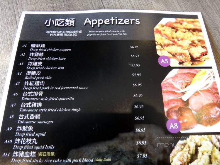 Chew Restaurant - Burnaby, BC menu_pic