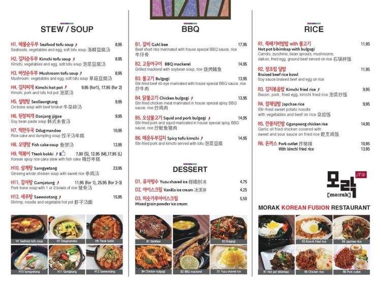 Morak Korean Restaurant - Burnaby, BC menu_pic
