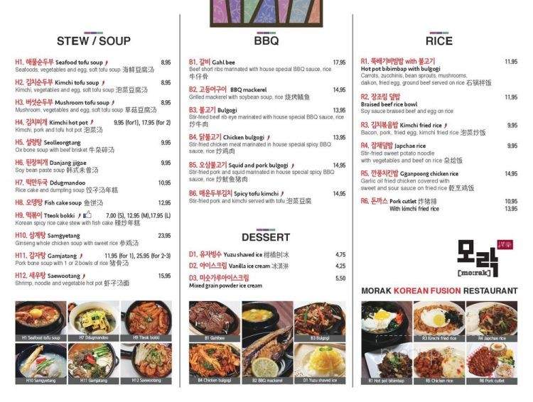 /31473948/Morak-Korean-Restaurant-Burnaby-BC - Burnaby, BC