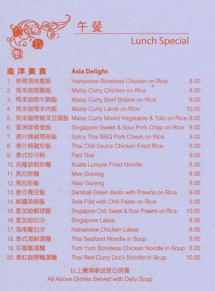 Ipoh Asian House - Vancouver, BC menu_pic
