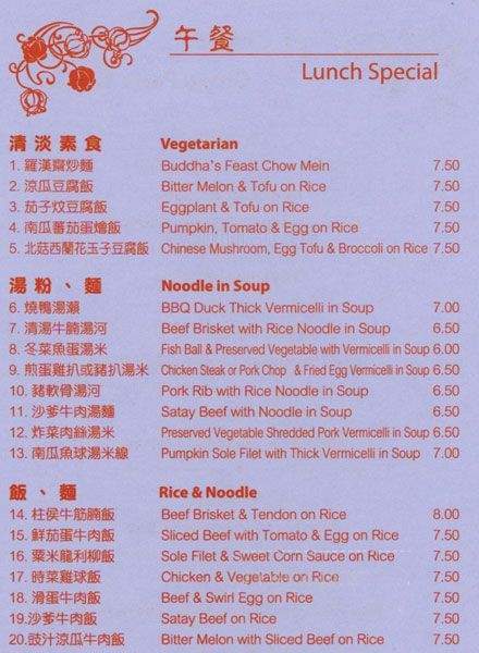 Ipoh Asian House - Vancouver, BC menu_pic