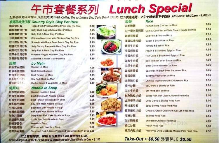 Shining Garden Restaurant - Vancouver, BC menu_pic