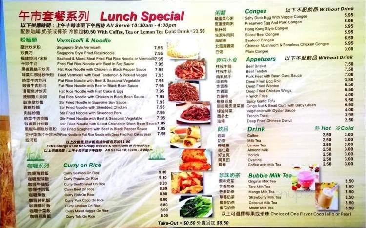 Shining Garden Restaurant - Vancouver, BC menu_pic