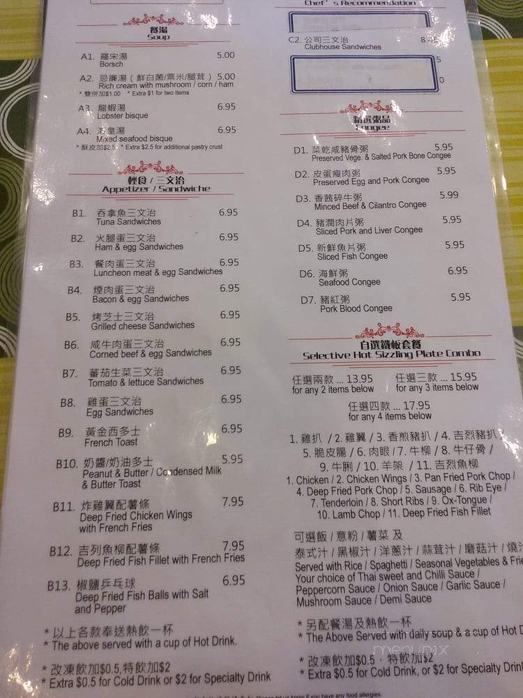 Boston Restaurant - Vancouver, BC menu_pic
