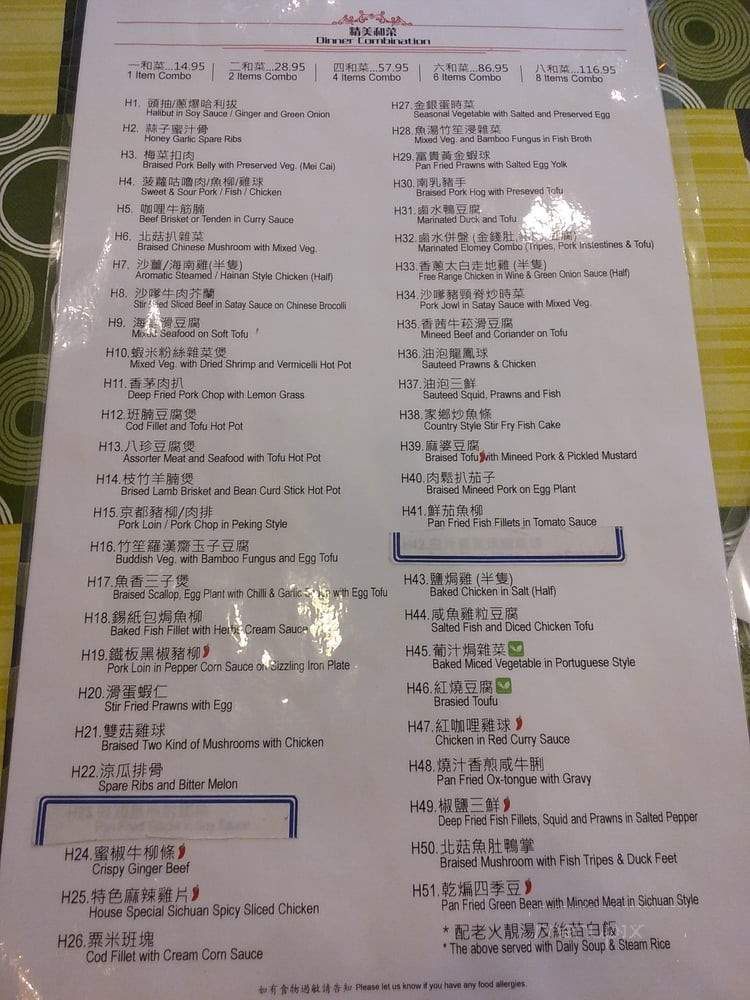 Boston Restaurant - Vancouver, BC menu_pic