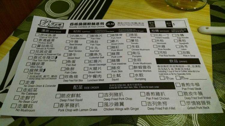 Boston Restaurant - Vancouver, BC menu_pic