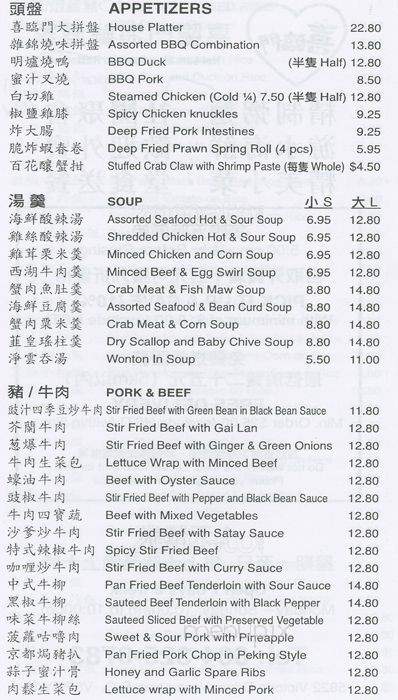 Lucky Dragon Palace Restaurant - Vancouver, BC menu_pic