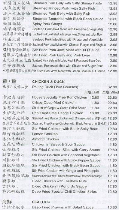 Lucky Dragon Palace Restaurant - Vancouver, BC menu_pic