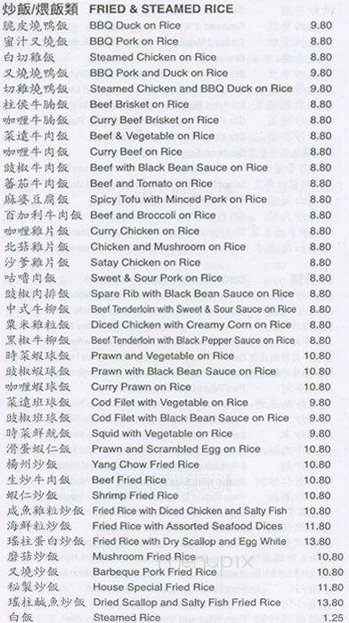 Lucky Dragon Palace Restaurant - Vancouver, BC menu_pic